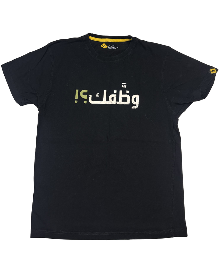 Jo-Bedu Arabic Graphic T-Shirt (medium)